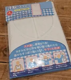 汗取り用タオル 約34×120cm 100%コットン