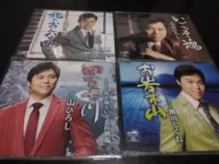 三山ひろしのCD11枚