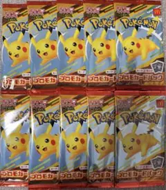 ポケモンカード　マクドナルド　プロモカードパック　10パック　ハッピーセット