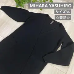 【美品】ミハラヤスヒロ ロング カーディガン
