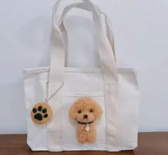 トイプードル　トートバッグ　肉球ストラップ付き　羊毛フェルト　お散歩バッグ