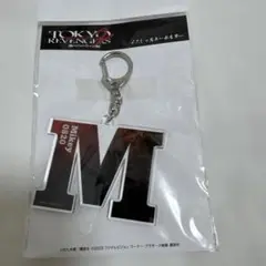 映画東京リベンジャーズ2 血のハロウィン イニシャルキーホルダー