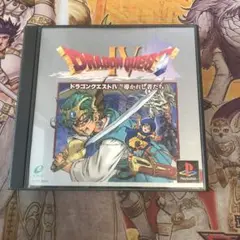 ドラゴンクエストⅣ 導かれし者たち　ps1 ソフト