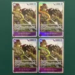 ワンピースカード 受け継がれる意思 ゴール•D•ロジャー SR 4枚