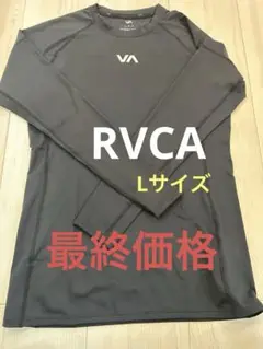 【ほぼ新品】RVCAメンズラッシュガード