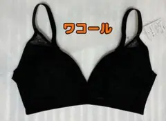 【新品未使用】ワコール Ｗ'BASIC ノンワイヤーブラ