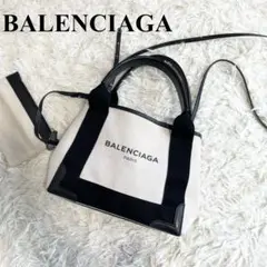 【美品】バレンシアガ カバスS トートバッグ ホワイト キャンバス 2WAY