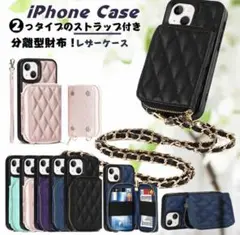 iPhone11pro iPhoneケース ショルダー付き チェーン ブラック