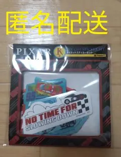 PIXAR　ピクサー　ハッピーくじ　K賞　カーズ