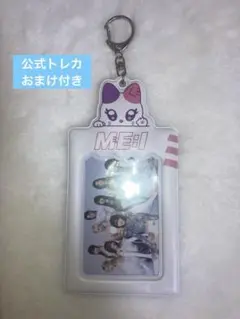 ME:I ミーアイ ミャイ トレカ ホルダー 特典