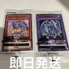 遊戯王カード　２枚セット　セブンイレブン　ハイチュウ