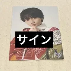 山本龍人　生写真　サイン入り