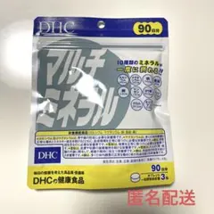 【匿名配送】DHC マルチミネラル 90日分 (270粒)×1袋