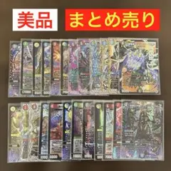 デュエルマスターズまとめ売り 王闘竜皇ボルシャック・ドラゴンDMRなど