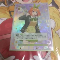 五等分の花嫁カードゲーム　五つ子の四女　中野　四葉　SPサイン