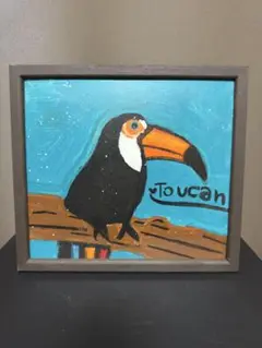 【アジアン】オオハシ 絵画