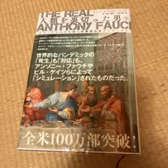 人類を裏切った男 下巻