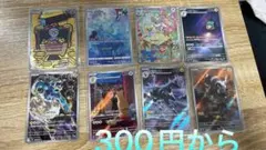 ポケモンカード　AR 8枚　ミュウツー