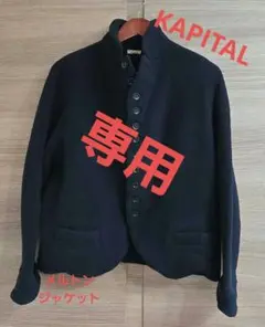 KAPITAL ドルマンジャケットウールコート m84679188034_1.jpg?1728633797