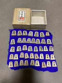 未使用品 御将棋駒　将棋　駒　天童特産 一刀作 箱付き 木製 美品】御将棋駒 仁寿書 盛上駒 桐箱 紫布 しおり付 天童特産 全