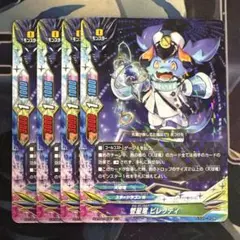 管星竜 ビテッティ　4枚　バディファイト　スタードラゴンワールド