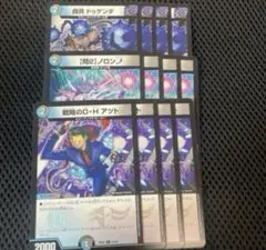 【セット販売】戦略のDHアツト 戯具ドゥゲンダ　ノロンアップ 各4枚