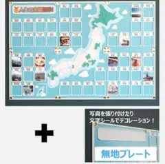 【無地プレートセット】人生の実績解除パズル 日本地図 パズル フォトフレーム