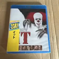 イット
