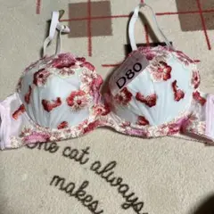 D80 ブラのみ　ピンクでセクシー系　新品未使用