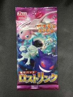 2025年最新】ロストリンク 未開封の人気アイテム - メルカリ