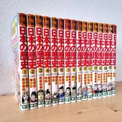 学研まんが 日本の歴史 全16巻セット 最新学習まんが 参考書 学習書 受験