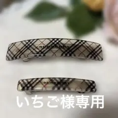 未使用　BURBERRY　ペアピン　ミニバレッタ BURBERRY - 新品 未使用 バーバリー BURBERRY バレッタの通販 by