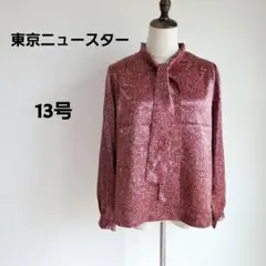 13号サイズ　東京ニュースター　ボウタイシャツ　レトロ