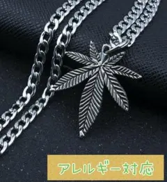 ◆新品◆マリファナ葉っぱ☆ネックレス☆ステンレス☆アレルギー☆シルバー