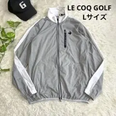 【ルコックゴルフ】美品 ジップジャケット グレー Lサイズ メンズ 現行