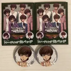 スザク　缶バッジ　２個セット　コードギアス　ファミマ