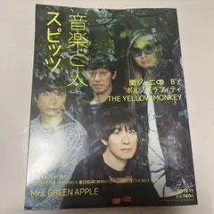 切抜き【音楽と人】2019/12 音楽と人 2019年 12 月号 [雑誌] |本 | 通販 | Amazon