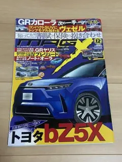 ニューモデルマガジンX