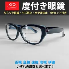オンデーズ OWNDAYS ウェリントン ネイビー【フレーム＋薄型レンズ】新品