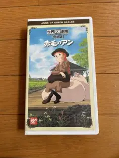 世界名作劇場・完結版 赤毛のアン [DVD] 2mvetro Amazon.co.jp: 世界名作劇場・完結版 赤毛のアン [DVD
