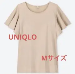 ラッフルスリーブT(ベージュ)