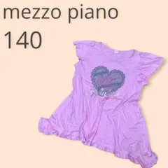 K643 mezzo piano ピンク Tシャツ 140 フレア