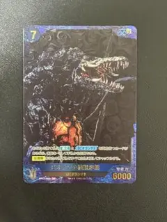 ゴジラカード　ビオランテ植獣形態　SP