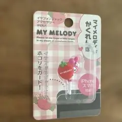 マイメロ　マイメロディ　いちご　イヤフォンジャック　サンリオ