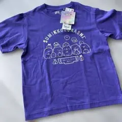 【未使用品】ユニクロ すみっコぐらし Tシャツ 120㎝ パープル 半袖
