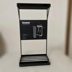 タオルラック　山崎実業