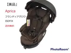 Aprica アップリカ フラディアグロウ ISOFIX 送料無料