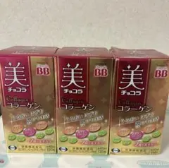 美チョコラコラーゲン120粒* 3箱