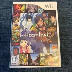 Wii ホスピタル