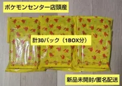 【新品未開封】ポケモンセンター店頭産　超電ブレイカー　30パック-B